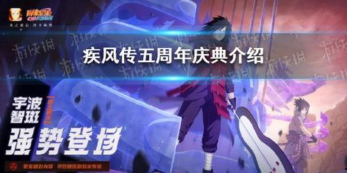 火影周年爆料最新消息,全新剧情、角色揭秘，敬请期待！